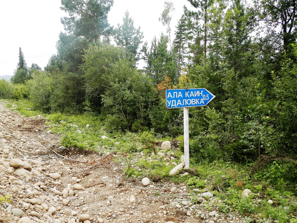 Указатель на Удаловку