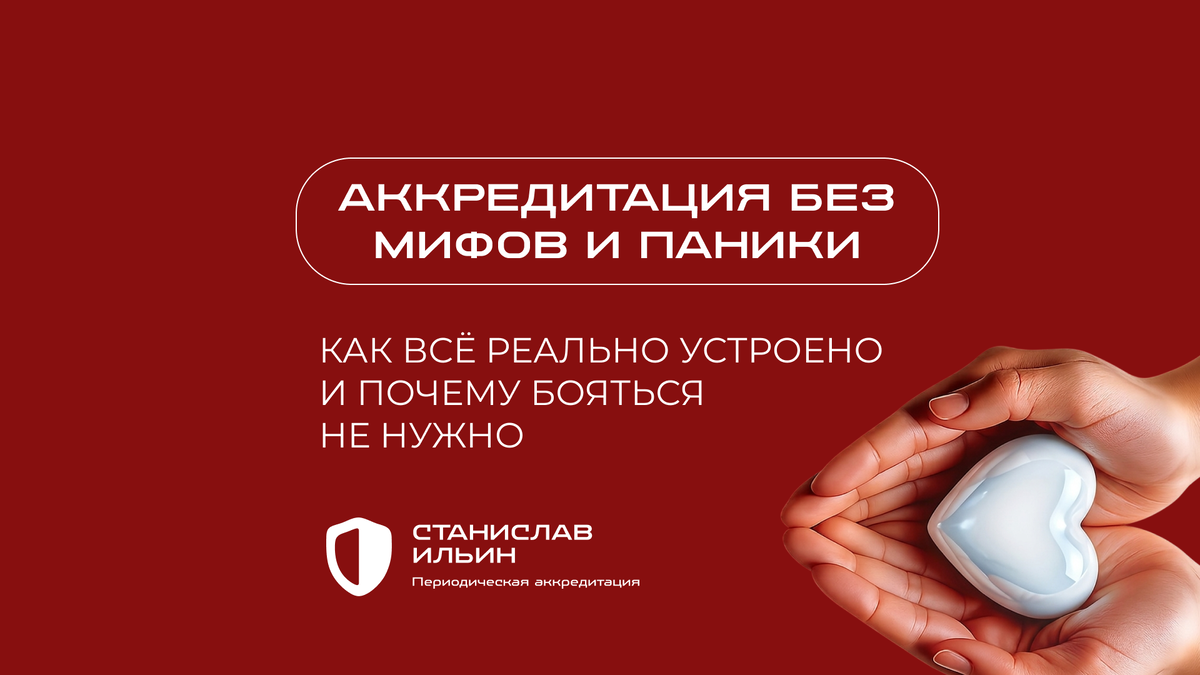 ⚠️ Материал актуален на момент публикации. Информация носит рекомендательный характер и предназначена для ознакомления. Для принятия официальных решений всегда ориентируйтесь на действующие приказы Минздрава РФ, а также внутренние нормативные документы вашего ведомства.