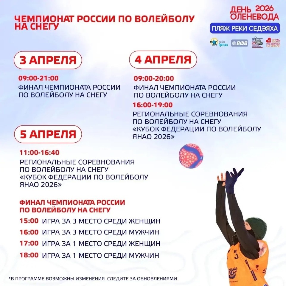    Фото: администрация Нового Уренгоя