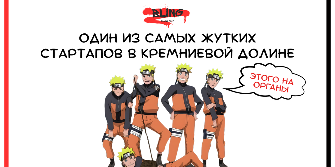 Клоны на убой