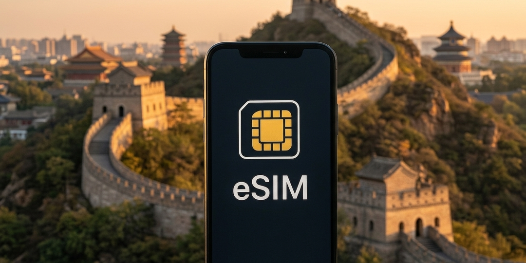 Как оформить eSIM для поездки в Китай?