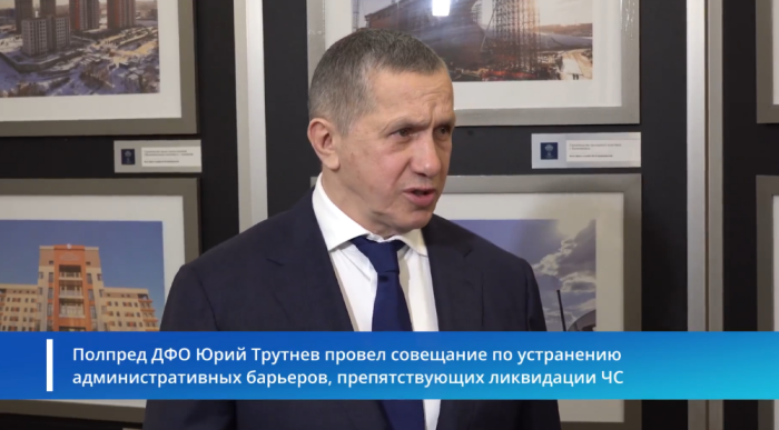 Юрий Трутнев объясняет журналистам суть совещания / скриншот кадра видео правительства Амурской области в МАХ