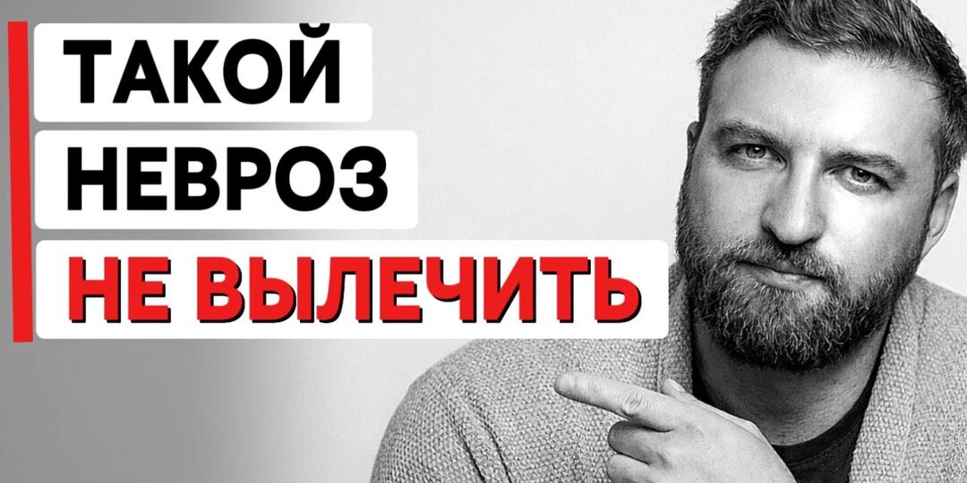 5 неизлечимых случаев невроза и тревожных расстройств
