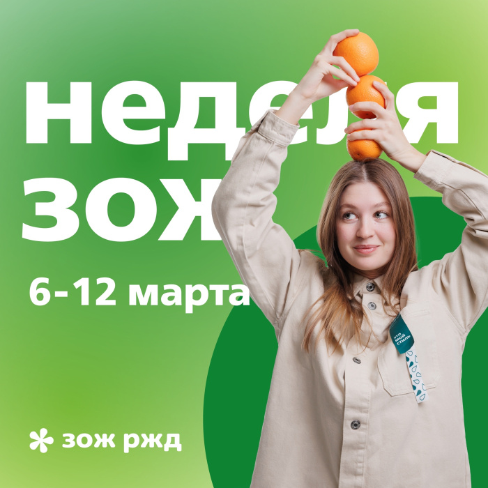    Страница «Молодёжь ВСЖД» в ВК