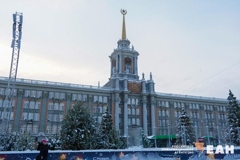    ЕАН. Администрация Екатеринбурга