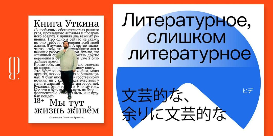 Вообще, наша литературная среда стала уж слишком скованной