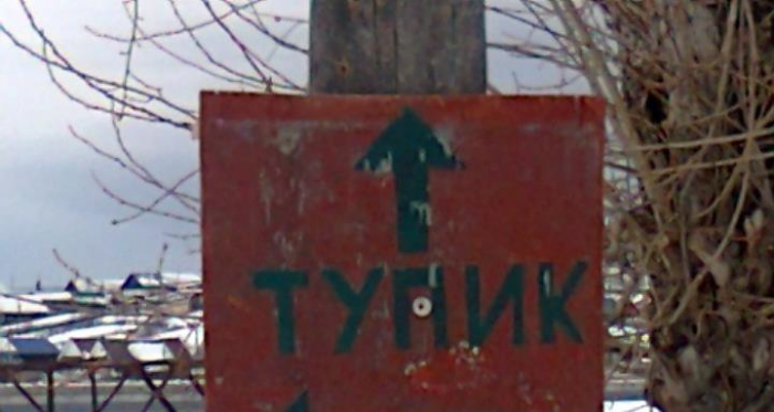 Жизнь в посёлке Дарасун трудно назвать увлекательной и перспективной / фото: Vostok.Today