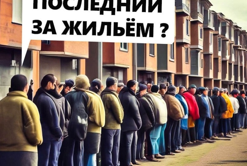 Как узнать очередь на получение квартиры: все способы