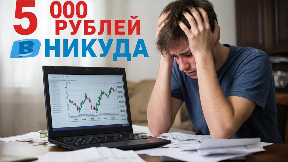 Почему реклама приводит клиентов, но никто не покупает? Главная ошибка новичков в партнёрском маркетинге, о которой молчат топы.