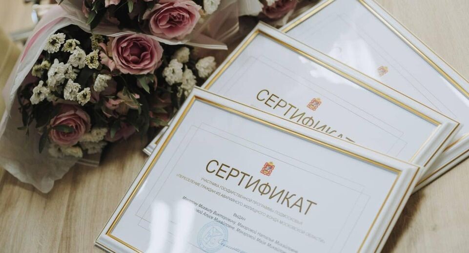    Минстрой МО