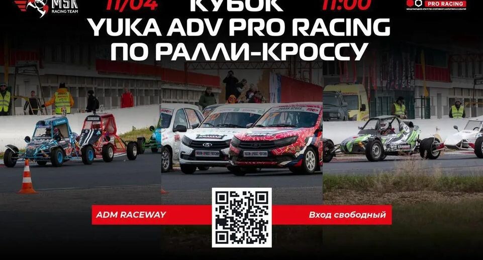    АНО «Гоночная команда МСК»