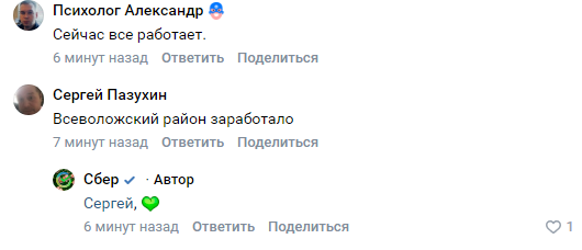 Вырезка ВК