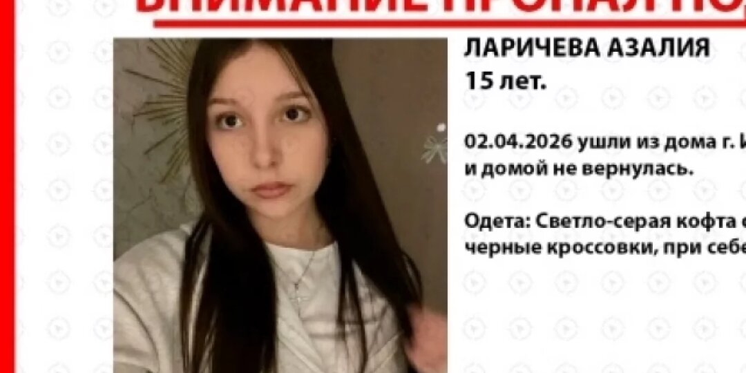 2 апреля в Ижевске пропала 15-летняя девочка в серой кофте с капюшоном