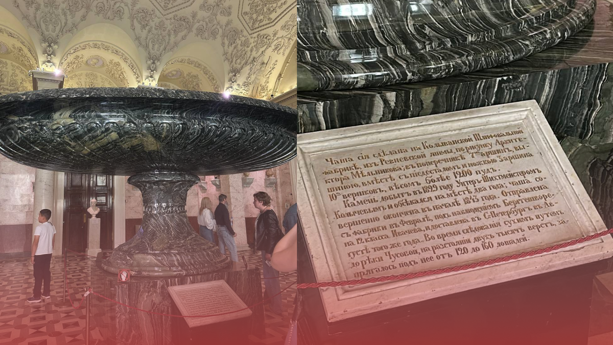 Колыванская ваза в Эрмитаже