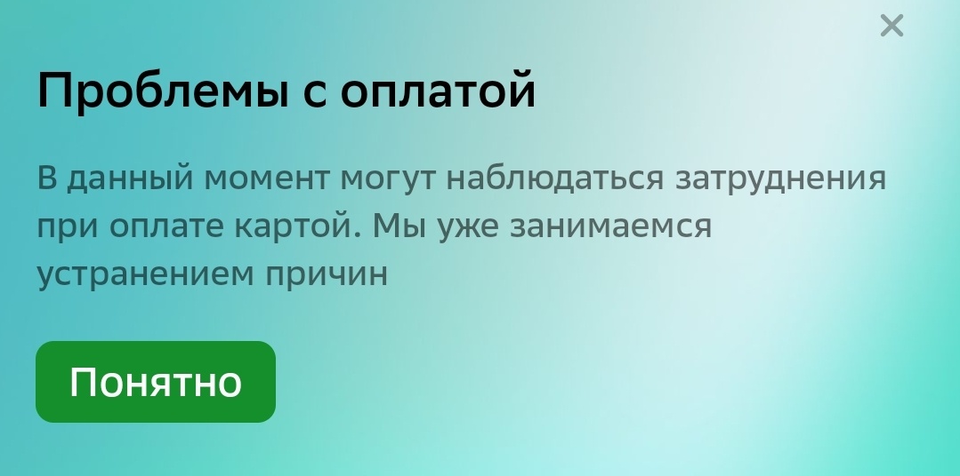    В Сбербанке по всей России произошел масштабный сбой© "Столица на Онего"