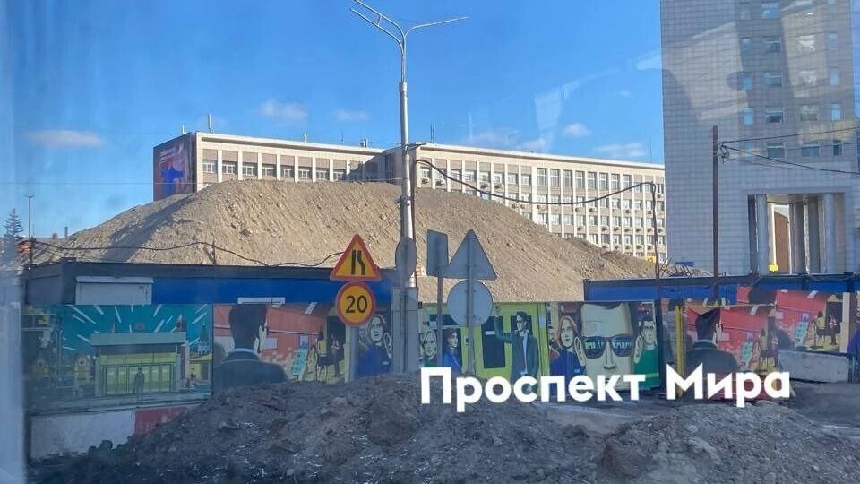 На стройке метро в центре навалили гору песка высотой в 4 этажа. Почему не вывозят?