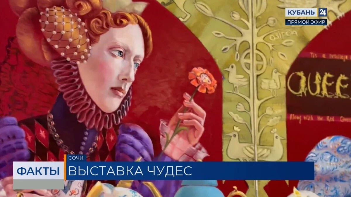    Скриншот видео телеканала «Кубань 24»