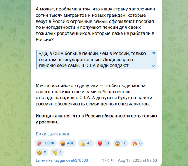 Виктория Цыганова о словах Ирины Родниной/скриншот/t.me/vika_tsyganova63