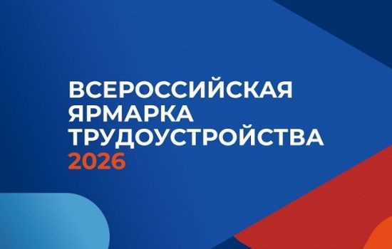    Фото: Пресс-служба Кадрового центра Орловской области