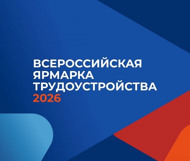    Фото: Пресс-служба Кадрового центра Орловской области