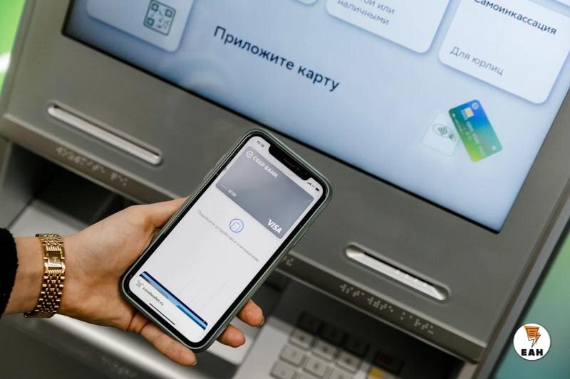    ЕАН. Телефон с приложением Сбера