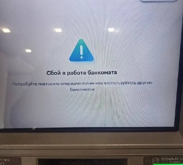 Оплатить покупки безналом проблематично