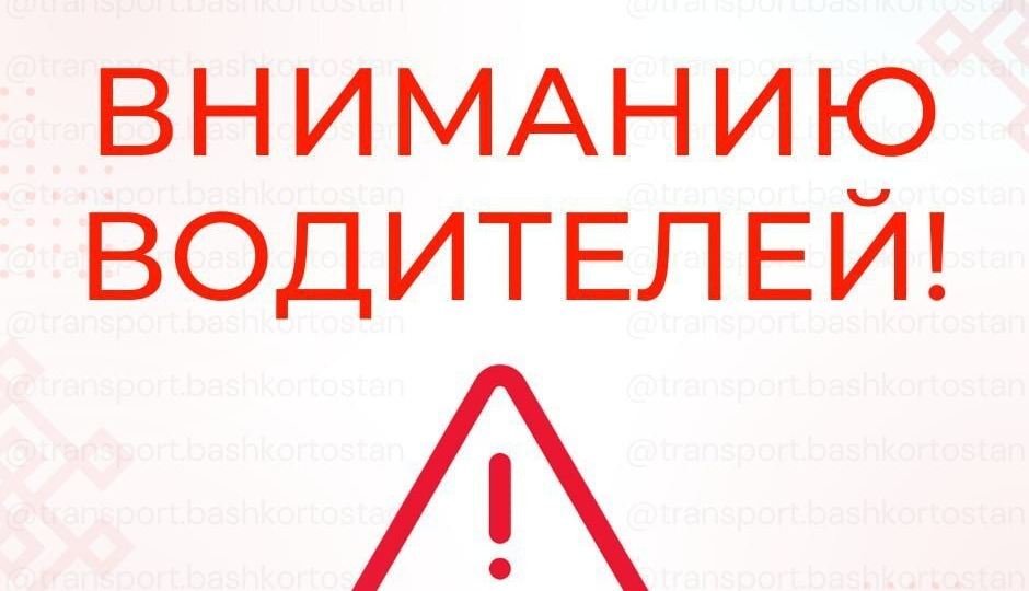 Водителей Башкирии предупредили о затруднении движения по автодороге Уфа — Аэропорт