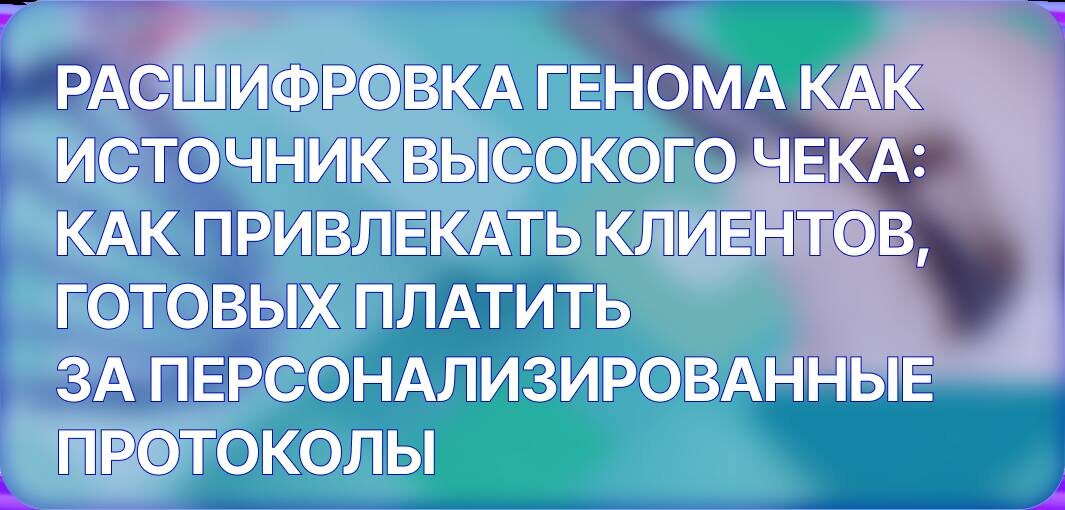 Рынок нутрициологии перенасыщен «базовыми» протоколами