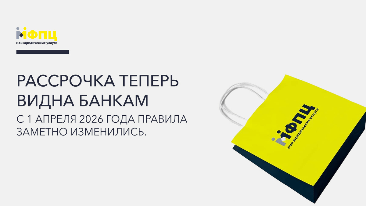 МФПЦ - Мои Юридические Услуги