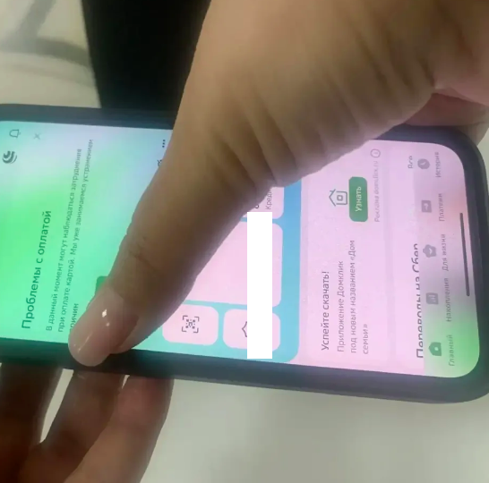 Сбер прокомментировал массовый сбой в Новосибирске