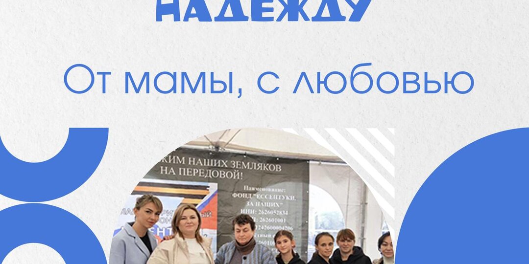 От мамы, с любовью