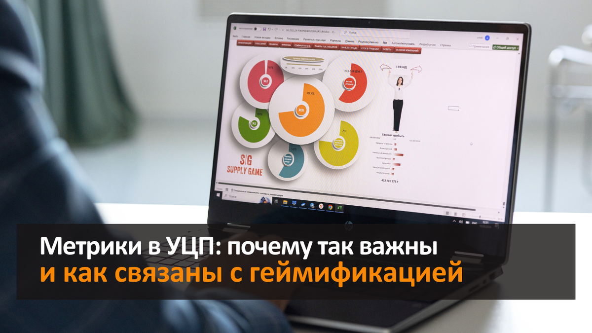 Метрики в УЦП и дашборды