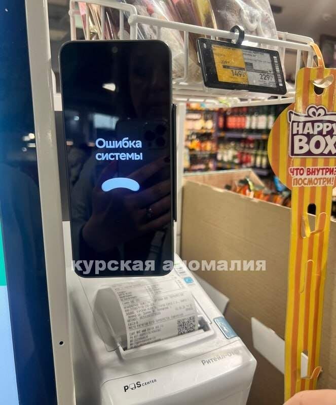    Фото "Курская аномалия"