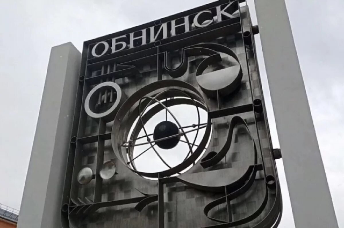    Под Обнинском в ДТП попал экскурсионный автобус с детьми