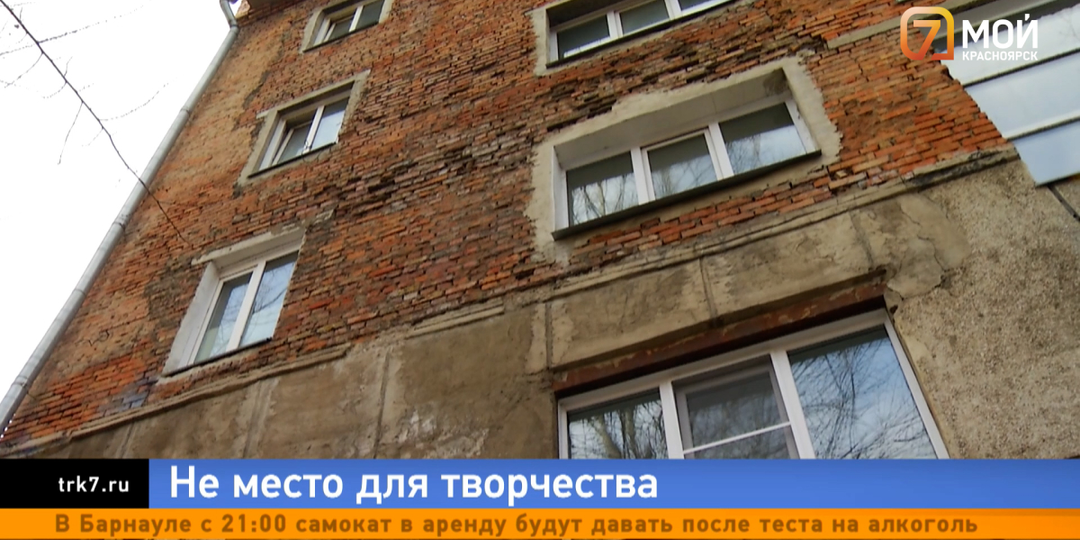 Дом с культурной «начинкой» стал «фигурантов» уголовного дела в Красноярске