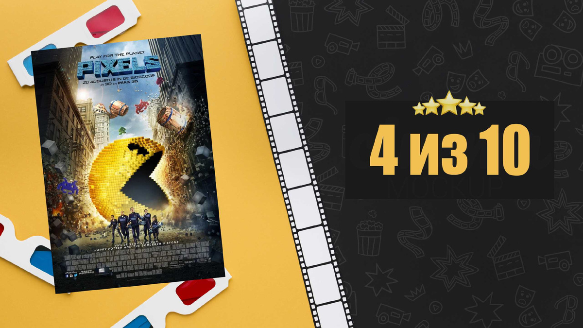 Пиксели (2015). Pixels. Рецензия на фильм