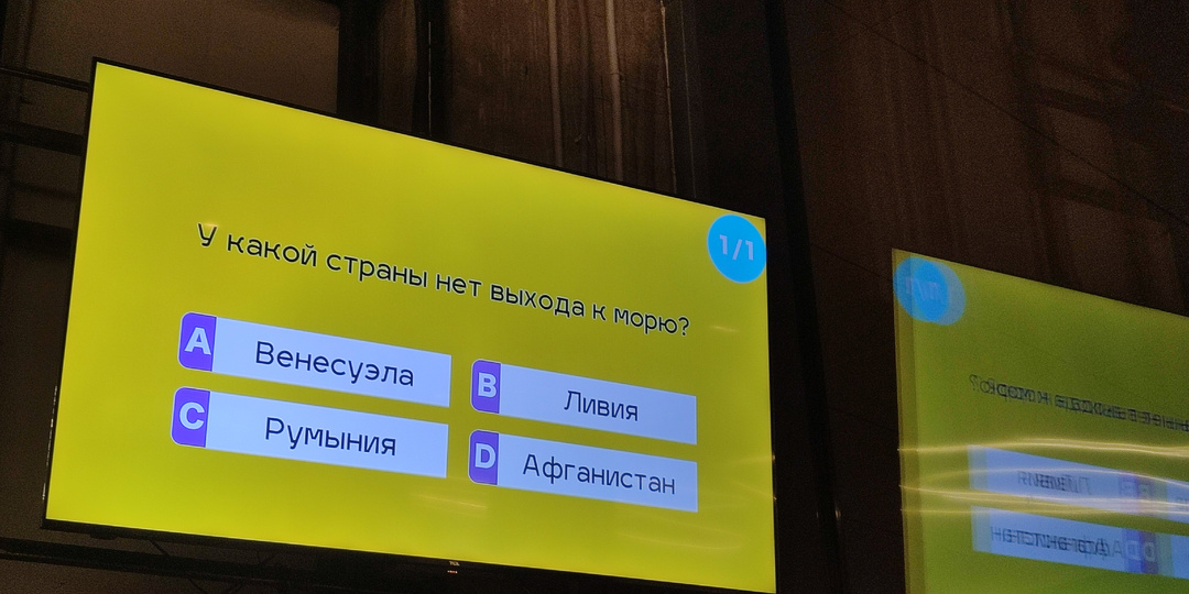 Каникулы учителя. КВИЗ!!! Прокачай мозги!