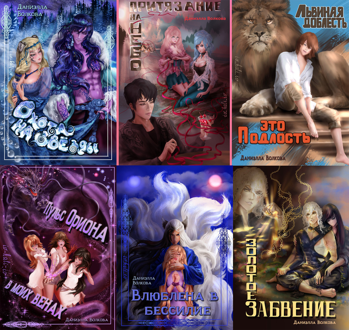 Шесть моих книг