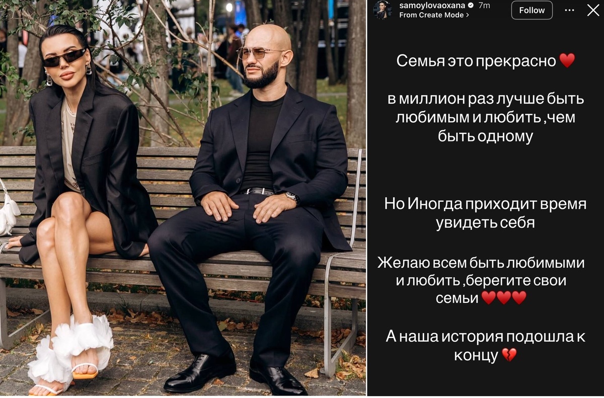 Оксана Самойлова и Джиган / фото социальные сети блогера