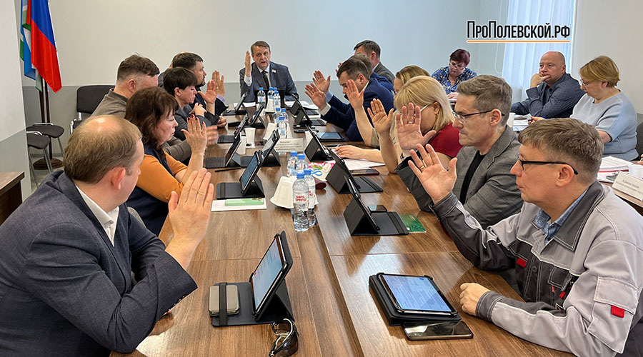 Изменения в бюджет Полевского муниципального округа на 2026 год и плановый период 
2027 и 2028 годов на сессии Думы 26 марта депутаты приняли единогласно