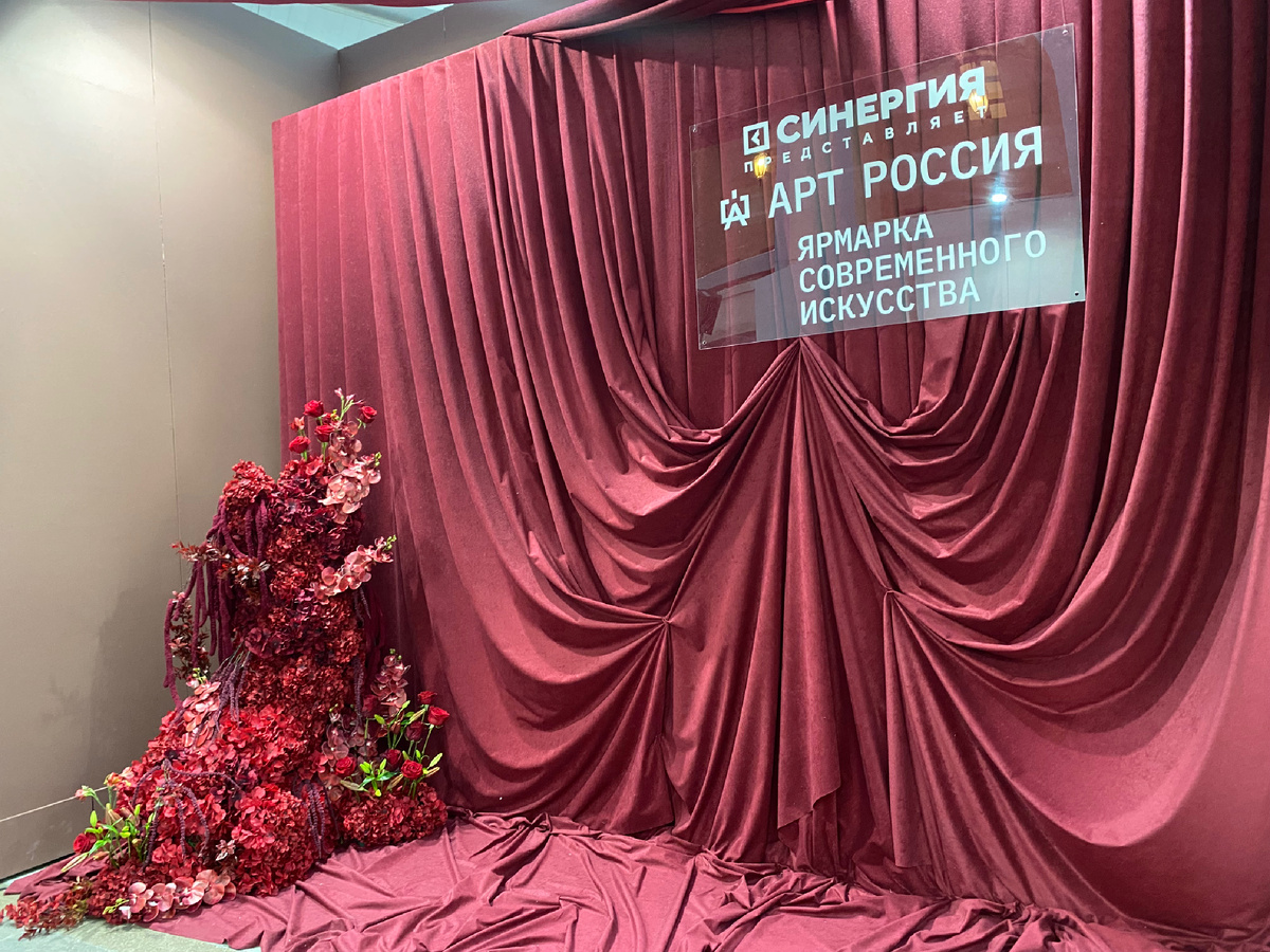 Созданная нами фотозона на проекте Арт Россия Гостинный двор