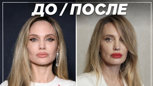 АНДЖЕЛИНА ДЖОЛИ: ЧТО С НЕЙ СТАЛО? 🧐 Разбираем вирусное видео