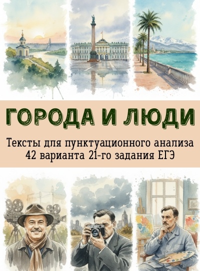 "Города и люди" появились на книжной полке сайта "Могу писать"