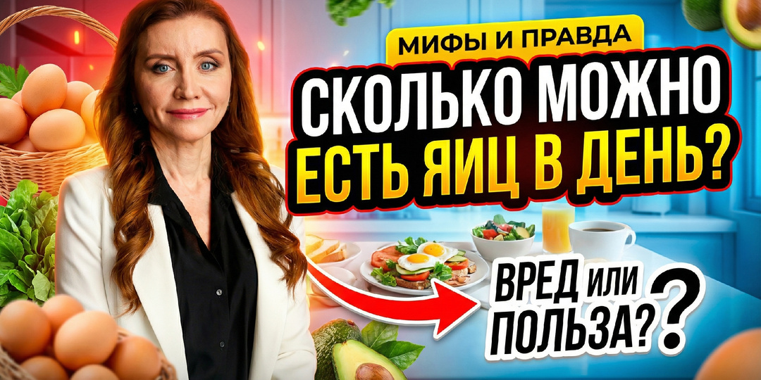 Сколько можно есть яиц в день, чтобы холестерин был в норме
