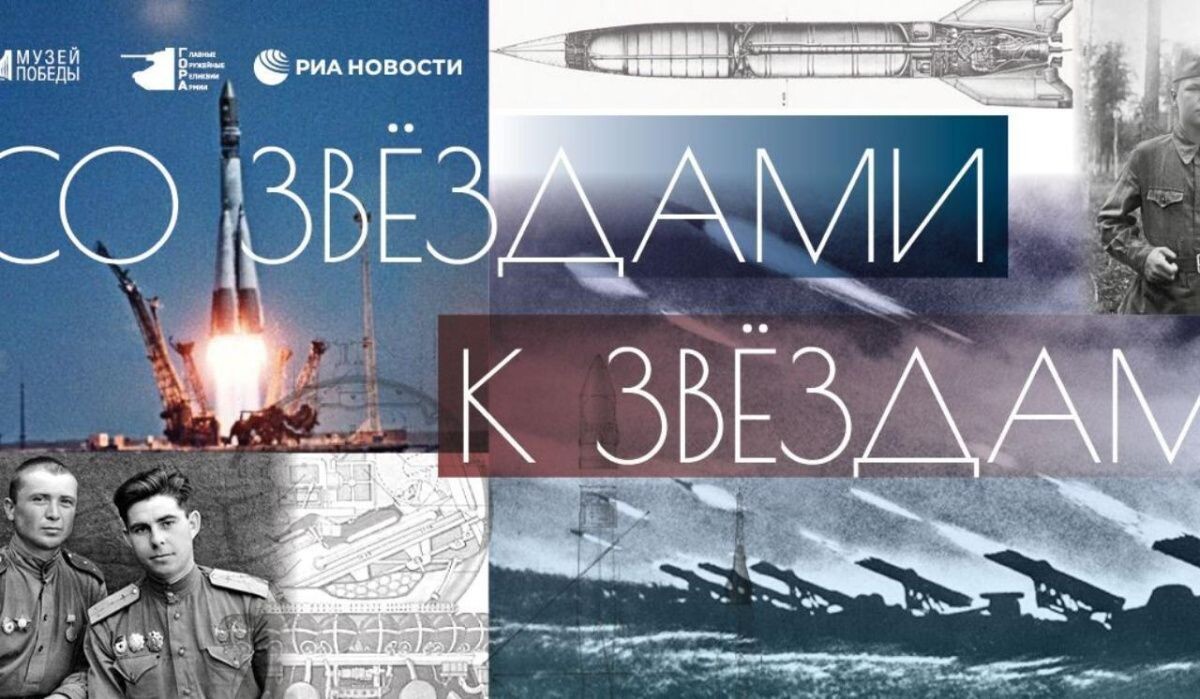     Афиша выставки. Источник: victorymuseum.ru Автор фото: Пресс-служба Музея Победы