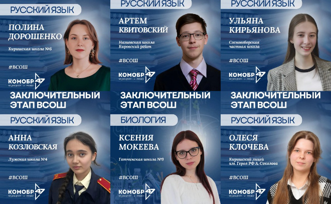    © Пресс-служба комитета образования Ленобласти