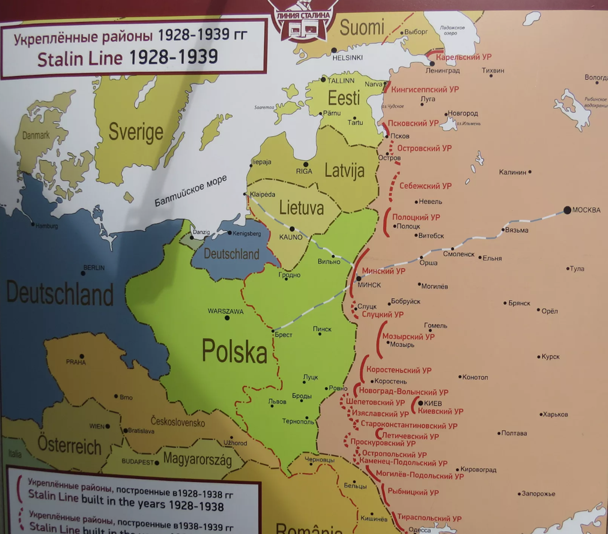 "Линия Сталина" к 1939 году (фото белорусского плаката вблизи одного из укрепраойнов).