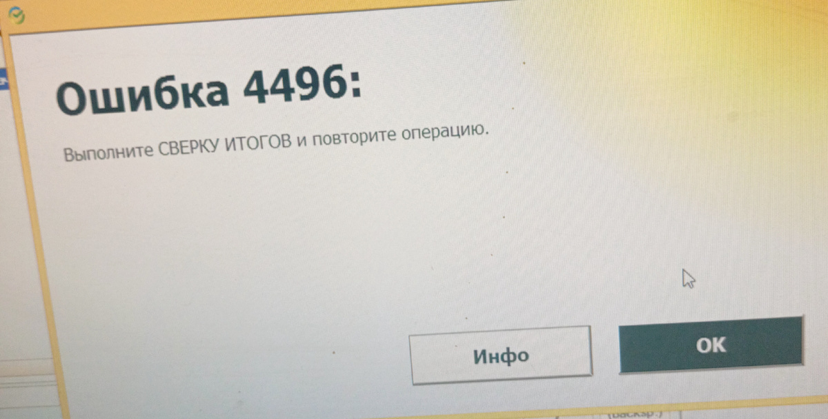 Вот что было на экране, при попытке совершить оплату картой.