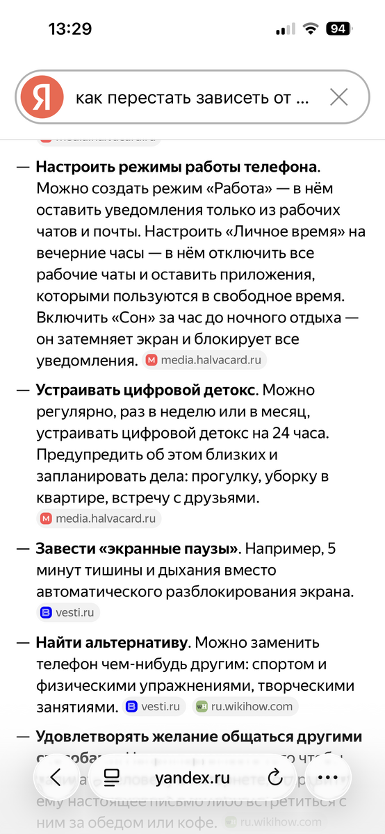 Верим, верим