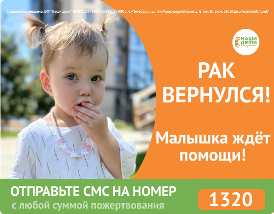 Рак выбрал Соню. 2 рецидива за год! Есть последний протокол. Спасите!